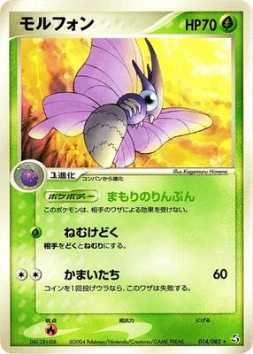 Venomoth card from Flight of Legends