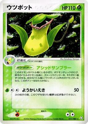 Victreebel card from Flight of Legends