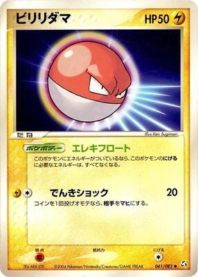 Voltorb card from Flight of Legends