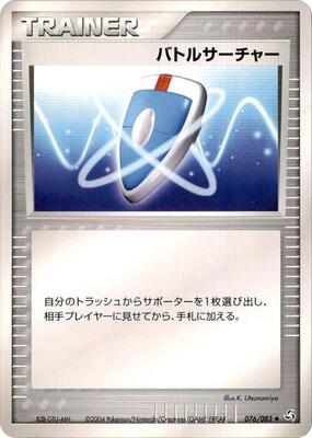 VS Seeker card from Flight of Legends