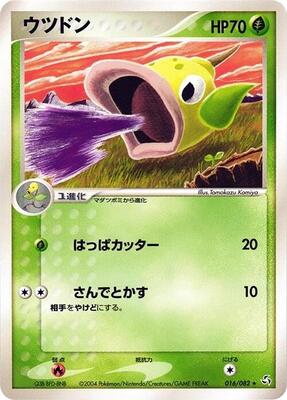Weepinbell card from Flight of Legends