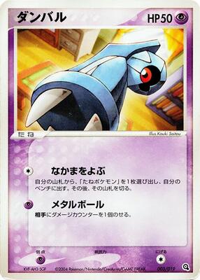 Beldum - 003/019 card from Metagross Constructed Starter Deck