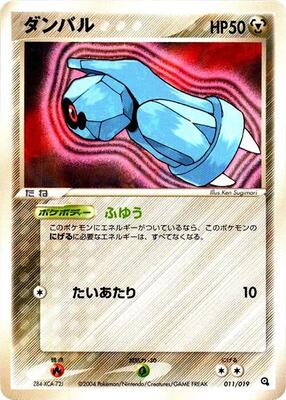 Beldum - 011/019 card from Metagross Constructed Starter Deck