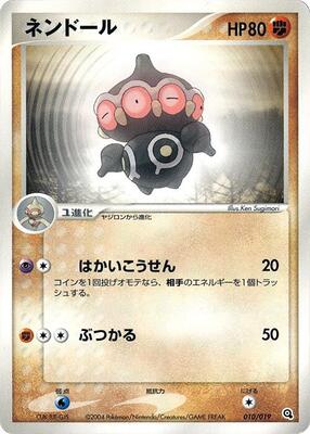 Claydol card from Metagross Constructed Starter Deck
