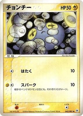 Chinchou card from Undone Seal