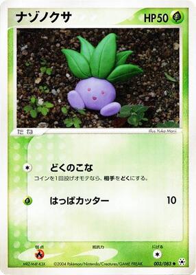 Oddish card from Undone Seal