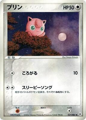 Jigglypuff card from Undone Seal