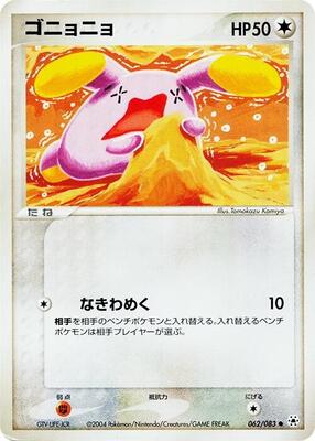 Whismur card from Undone Seal