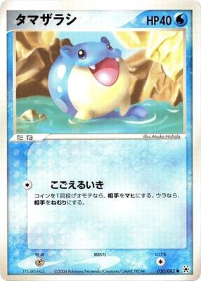 Spheal card from Undone Seal