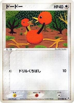 Doduo card from Undone Seal