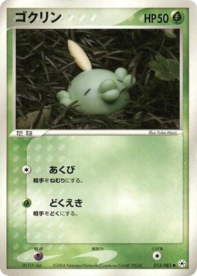 Gulpin card from Undone Seal