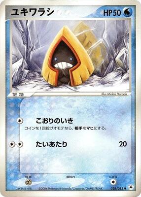 Snorunt card from Undone Seal