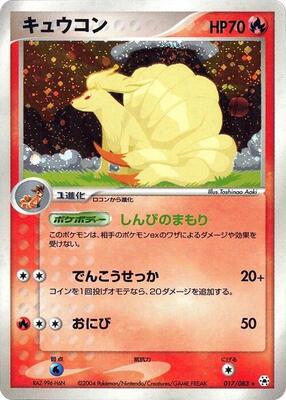 Ninetales card from Undone Seal