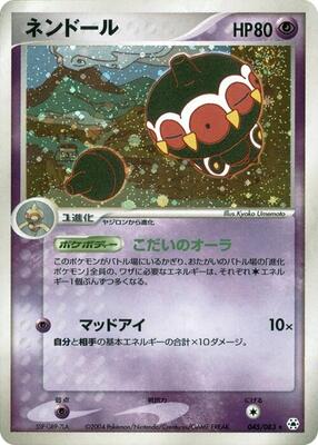 Claydol card from Undone Seal