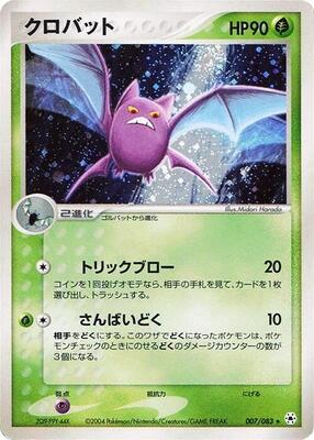 Crobat card from Undone Seal