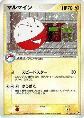 Electrode card from Undone Seal