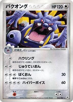 Exploud card from Undone Seal