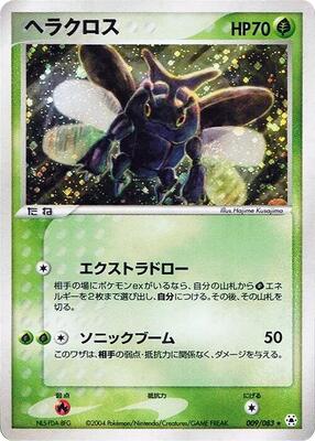 Heracross card from Undone Seal
