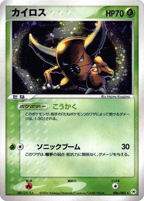 Pinsir card from Undone Seal