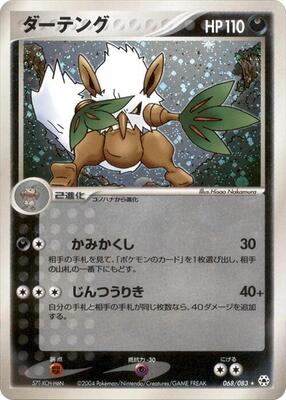 Shiftry card from Undone Seal