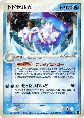 Walrein card from Undone Seal