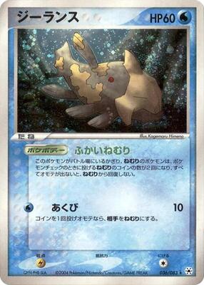 Relicanth card from Undone Seal