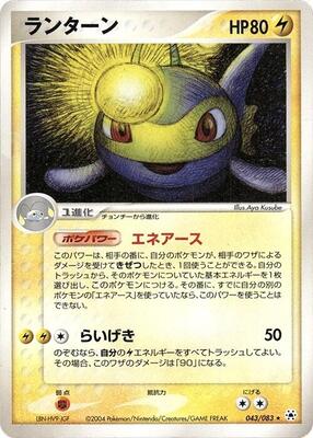 Lanturn card from Undone Seal