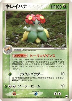 Bellossom card from Undone Seal