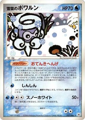 Snow-cloud Castform card from Undone Seal