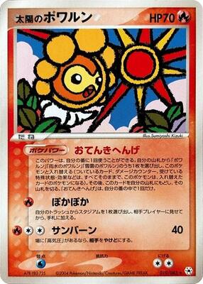 Sunny Castform card from Undone Seal