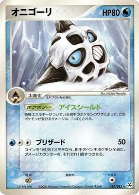 Glalie card from Undone Seal