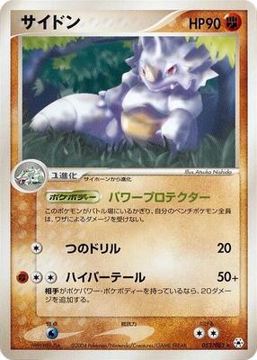 Rhydon card from Undone Seal