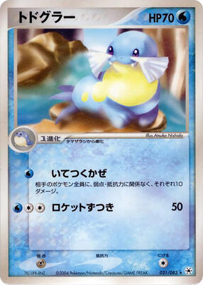 Sealeo card from Undone Seal
