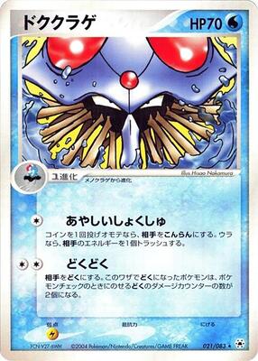 Tentacruel card from Undone Seal