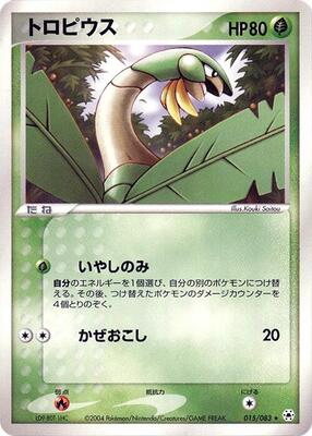 Tropius card from Undone Seal