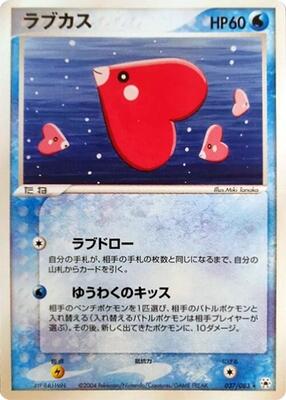 Luvdisc card from Undone Seal