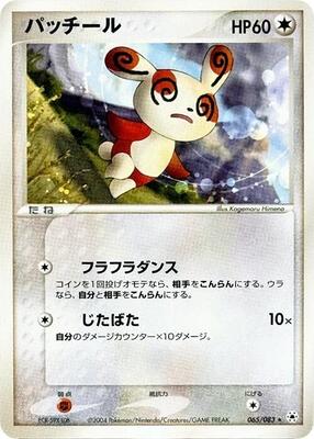 Spinda card from Undone Seal