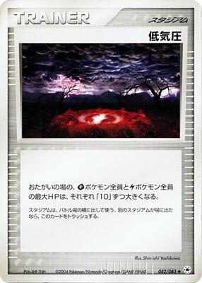 Low Pressure System card from Undone Seal