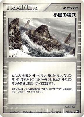 Island Cave card from Undone Seal