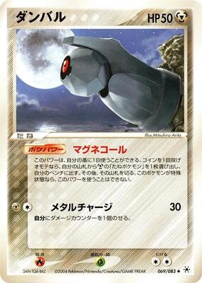 Beldum card from Undone Seal