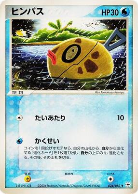 Feebas card from Undone Seal