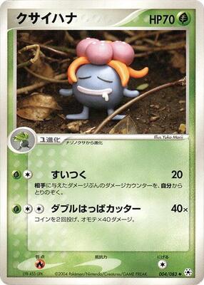 Gloom card from Undone Seal