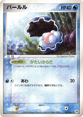 Clamperl card from Undone Seal