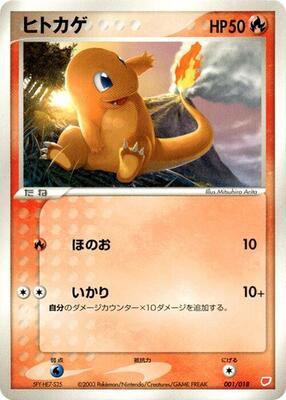 Charmander card from Gift Box (Latias)