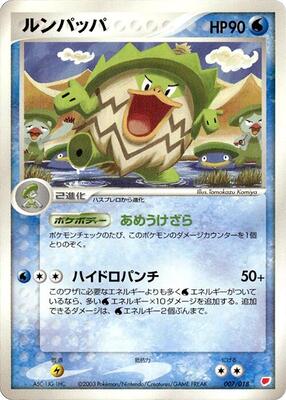 Ludicolo card from Gift Box (Latias)