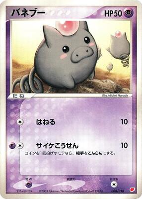 Spoink card from Gift Box (Latias)
