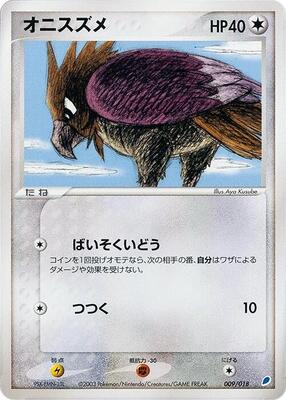 Spearow card from Gift Box (Latios)