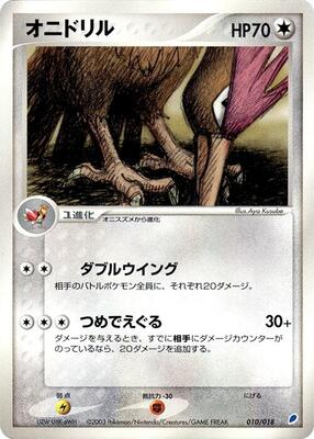 Fearow card from Gift Box (Latios)