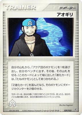 Archie card from Aqua Deck Kit