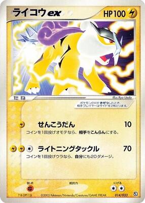 Raikou ex card from Aqua Deck Kit